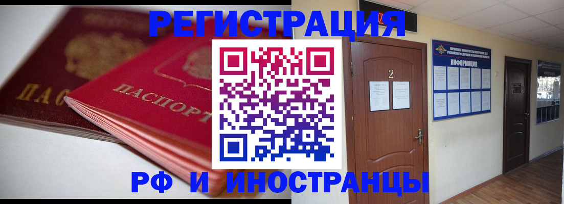 временная регистрация адрес в Шебекино