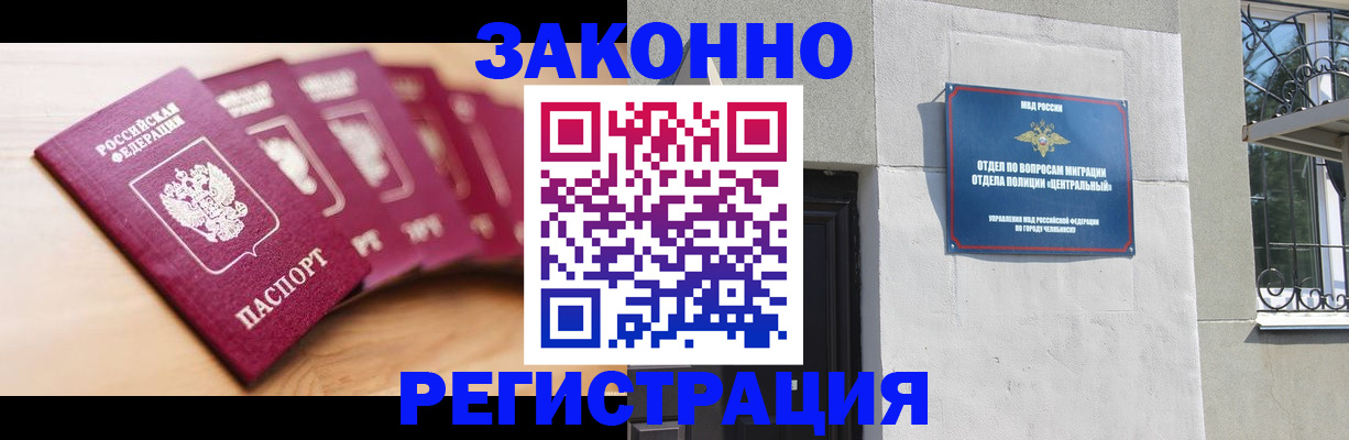регистрация в Шебекино